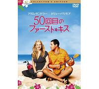 50 First Dates – Drew Barrymore – DVD – Edición Japón (Italia)