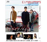 Drive My Car [USA] [Blu-ray]