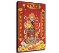 DSZUJTYROP God of Wealth Chinese Year Decorative Poster Wall-Art Modern Minimalist Aesthetic Home Decor(Framed,12x18inch(30x45cm))