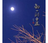 Du,Chong - The Second Half Moon [Import]