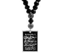 Dua Al Safar Ayatul Kursi - Perchas para espejo trasero de coche, diseño islámico de viaje árabe, Al-Mahoma, Al-Quran, Ramadán, Eid, musulmán, decoración de coche, cuentas de oración, accesorios de