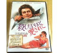 Dudley Moore - Unfaithfully Yours [Edizione: Giappone] [Italia] [DVD]