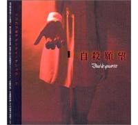 Due le Quartz - Jisatsu Ganbou