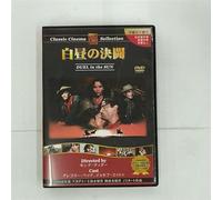 Duel in the Sun [46/E/S: E, J] [Alemania] [DVD]