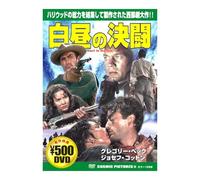 Duel in the Sun [DVD de Audio]