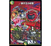 Duel Masters - Escudo de armas del Rey León (Raro) Misterioso Black Box Pack (DMEX08) BBP | Duema Nature/Light Civilization Spells Lion Wind Furry Spells