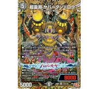 Duel Masters Royal Road Super Reverence Yabardan Raw (Secret Rare) Demon of High Palm Moon (DM24-RP1) | Duema Dark Civilization Creature