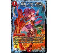 Duel Masters: Ryuhou Ira Fizz (poco común)/Paquete conmemorativo final DS Rev Edición