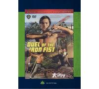 Duel Of The Iron Fist [Edizione: Stati Uniti] [Italia] [DVD]