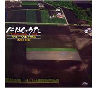 Duke Aces - Nihon No Uta Vol. 2 [Import]