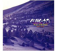 Duke Aces - Nihon No Uta Vol.3