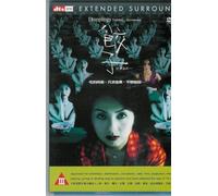 Dumplings / Three Extremes