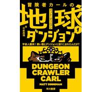 Dungeon Crawler Carl