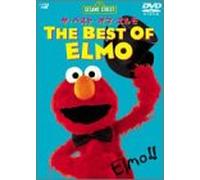 ザ・ベスト・オブ・エルモ [DVD]