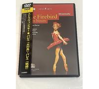 ストラヴィンスキー:バレエ「火の鳥」「結婚」 [DVD]