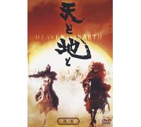 DVD Cielo y Tierra Japonés Inglés Subtítulos Robert Clifford Jones KADOKAWA