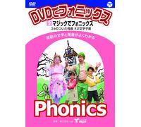 Dvd de Phonics 2 - (Teaching Materials) - Dvd De Phonics (2) Magic De Phonics! [Edizione: Giappone] [Italia]