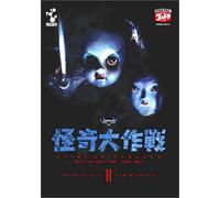 Dvd Kaiki Daisakusen Vol. 2 [J [Alemania]