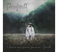 Dymna Lotva - Dymna Lotva - The Land Under The Black Wings: Swamp