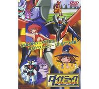 Dynamic Compilation Dvd Vol. 2 [Alemania]