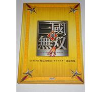 Dynasty Warriors 5. Shin Sangokumusou 4