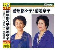 è…åŽŸéƒ½ã€…å èŠ池章å ãƒ™ã‚¹ãƒˆ æœˆãŒã¨ã£ã¦ã‚‚é’ã„空 æ±ŸãƒŽ島æ‚²æŒ é€£絡èˆ¹ã®å”„ æ†§ã‚Œã¯馬è»Šã«ä¹-ã£ã¦ ç‰‡å‰²ã‚Œæœˆ æ¯æ‹æ˜Ÿ æ˜Ÿã®æµã‚Œã« 岸å£ã®æ¯ æ¯ç´…æ¢…ã®å”„ æ˜¥ã®èˆžå¦“ æ¹-ç•”ã®ä¹™女 大空ã«ç¥ˆã‚‹ TFC-12001