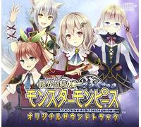 é™ç•Œå‡¸é¨Ž モンスターモンピース オリジナルサウンドトラック