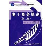 E-Commerce Introduction ( version 2) general higher education. Eleventh Five-Year national planning new concept of teaching in the 21st century vocational teaching(Chinese Edition)