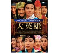 Eagle Shooting Heroes [DVD de Audio]
