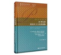Early 20th century marked the beginning of a democratic culture in Russia(Chinese Edition)