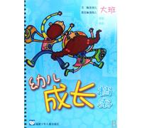 Early childhood development files (Taipan)(Chinese Edition)