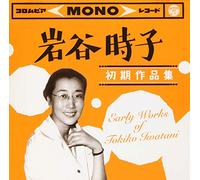 Tokiko Iwatani – Obras tempranas (初期作品集 / Early Works)