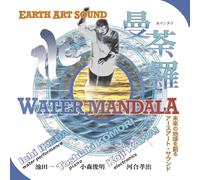 Earth Art Sound