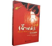 earthly Will: New Biography of Shakespeare (Paperback)(Chinese Edition)