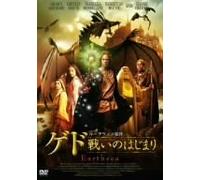 Earthsea/Merlin/Arabian Nights - TV Program [Alemania] [DVD]