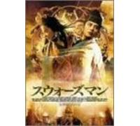 East Is Red [93/Vista/C/Ds/S: J [Alemania] [DVD]