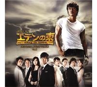 East of Eden Vol.1 [Ltd.CD+Dvd