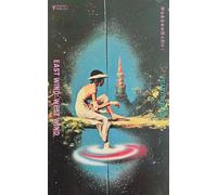 East Wind: West Wind - With Illustrations by Robert Jordan G.: (Hermes Publica Classics)