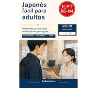 大人のためのやさしい日本語 クリニック編: Easy Japanese Reading for Adults Vol.19: Clínica no Japão em japonês simples com tradução em português (JLPT N5-N4)