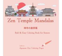 Easy Japanese Zen Coloring Book for Seniors: Bold and Simple Temple, Garden & Sakura Designs for Relaxation and Stress Relief: 50 Large Print Coloring ... (Japanese Zen Mandalas Coloring Book)