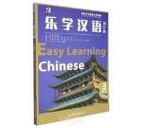 Easy learning Chinese (Chinese Edition)