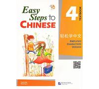 Easy Steps to Chinese: Textbook v. 4