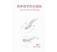 Easy to Learn Ink Painting: 简单易学的水墨画