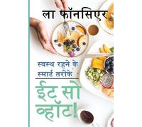 Eat So What! Swasth Rehne ke Smart Tarike: Bimari Mukt Swasth Jeevan ke liye Shakahariyon ke liye Nutrition Guide