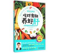 Eat the Right Food to Nourish the Liver
