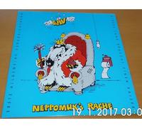 EAV (Erste Allgemeine Verunsicherung) - EAV (Erste Allgemeine Verunsicherung) - Neppomuk's Rache (Dieses Land Braucht Einen Kaiser) - EMI Austria - 066-7 94349 1