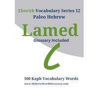 Eberith Vocabulary Series 12 - Lamed