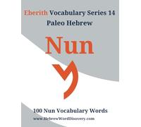 Eberith Vocabulary Series 14 - Nun: Paleo Hebrew