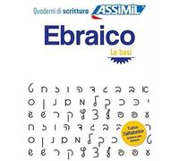 Ebraico. Quaderno di scrittura. Le basi: Cahier d'écriture d'hébreu, les bases, pour Italiens (Quaderni)