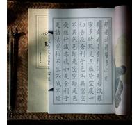 EBzvblxm Libro del Sutra Corazón de Papel | Copia de Escrituras y práctica de caligrafía: pinceles for artistas y principiantes